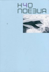 Сп. Но поезия; Бр.4