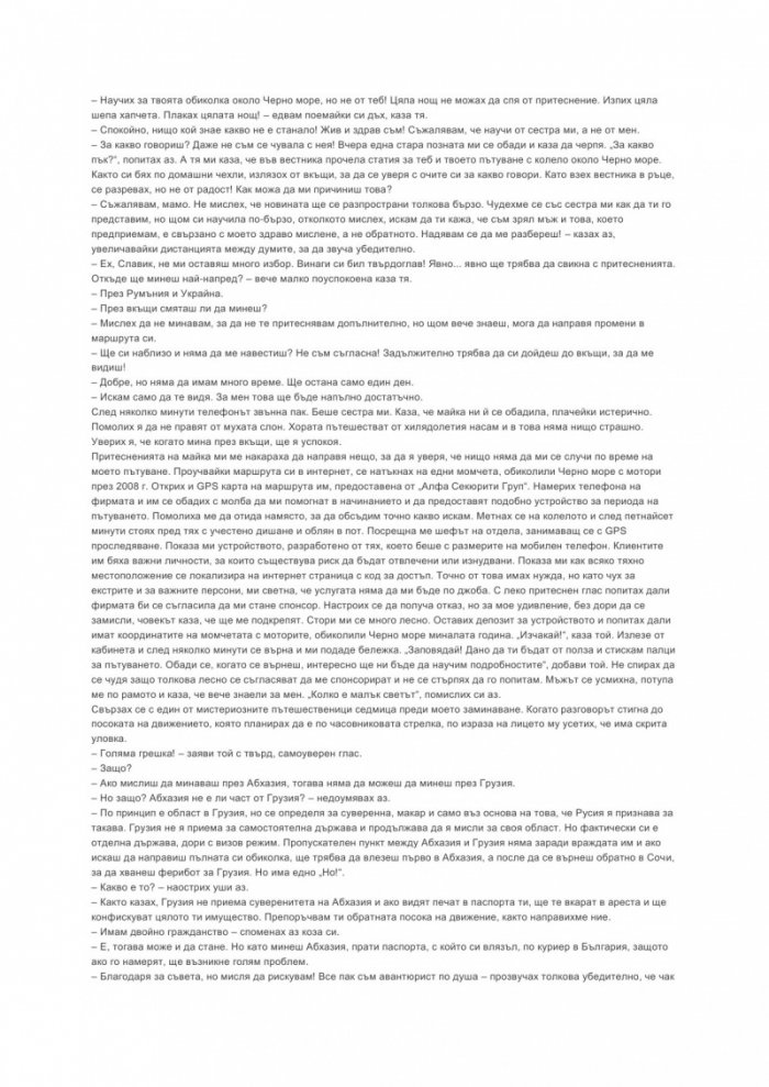 Експедиция REcycle