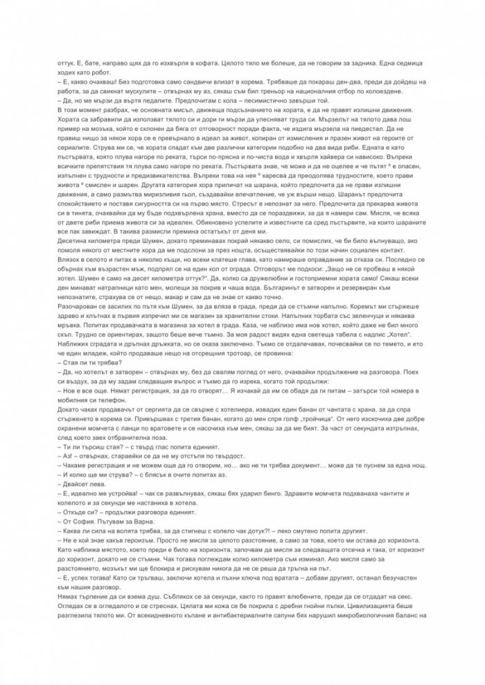Експедиция REcycle