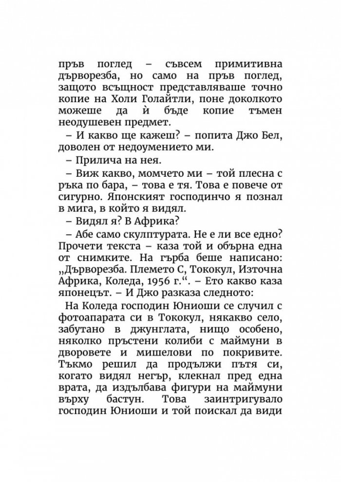 Закуска в „Тифани“