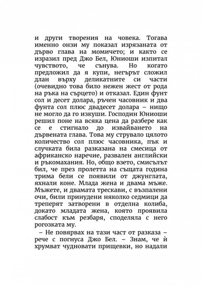 Закуска в „Тифани“
