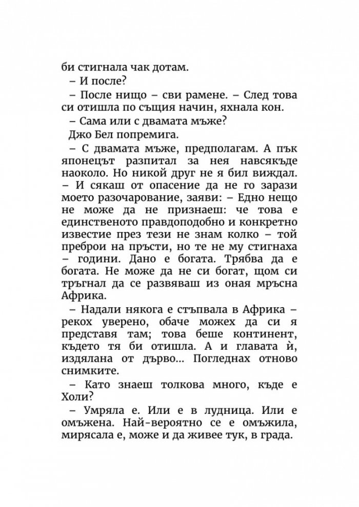 Закуска в „Тифани“