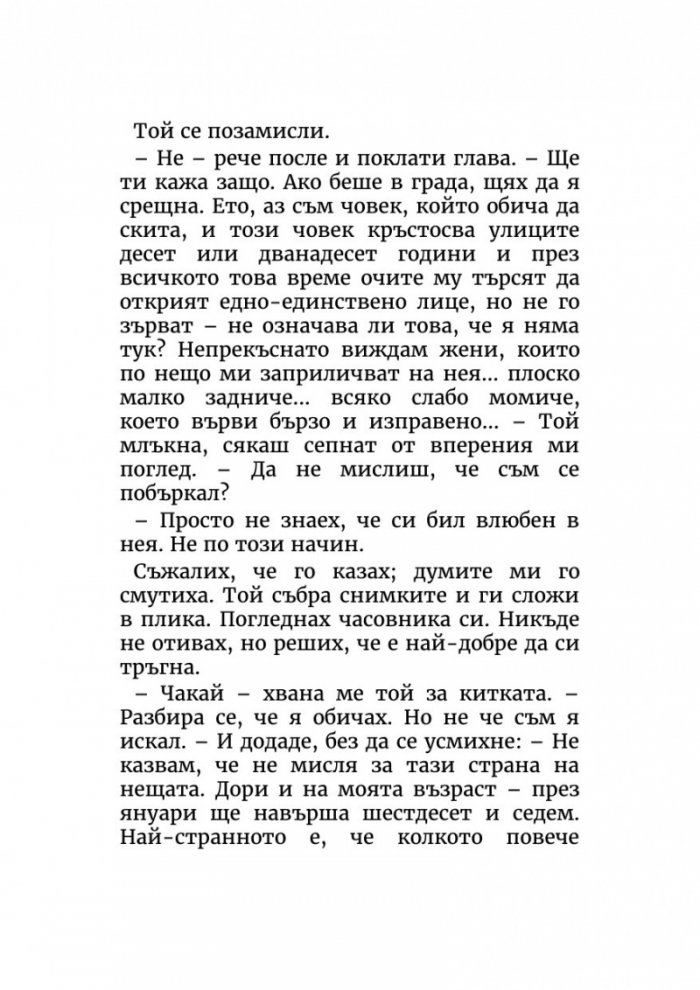 Закуска в „Тифани“