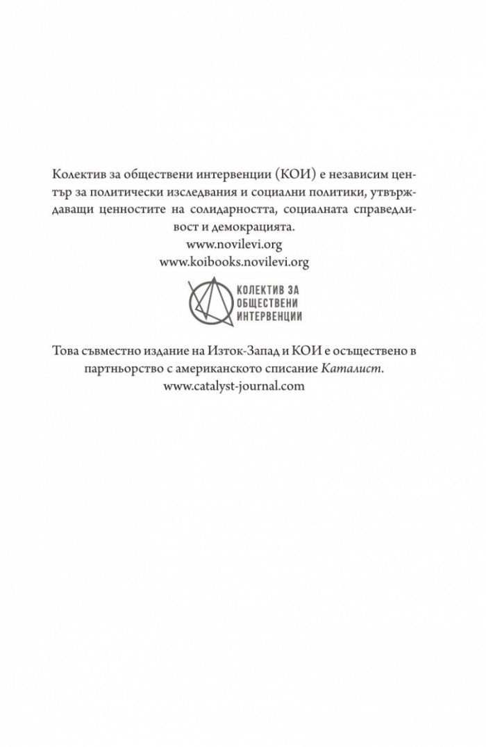 Азбука на капитализма