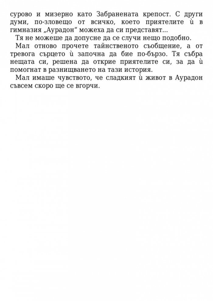 Завръщане на Острова на изгубените: История на наследниците