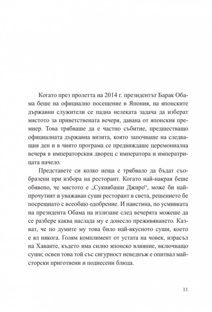 Малка книга за Икигай. Японска мъдрост за здрав и щастлив живот