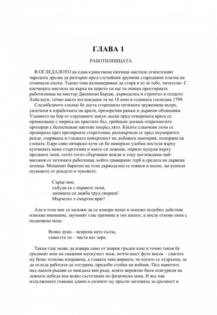 Адам Бийд