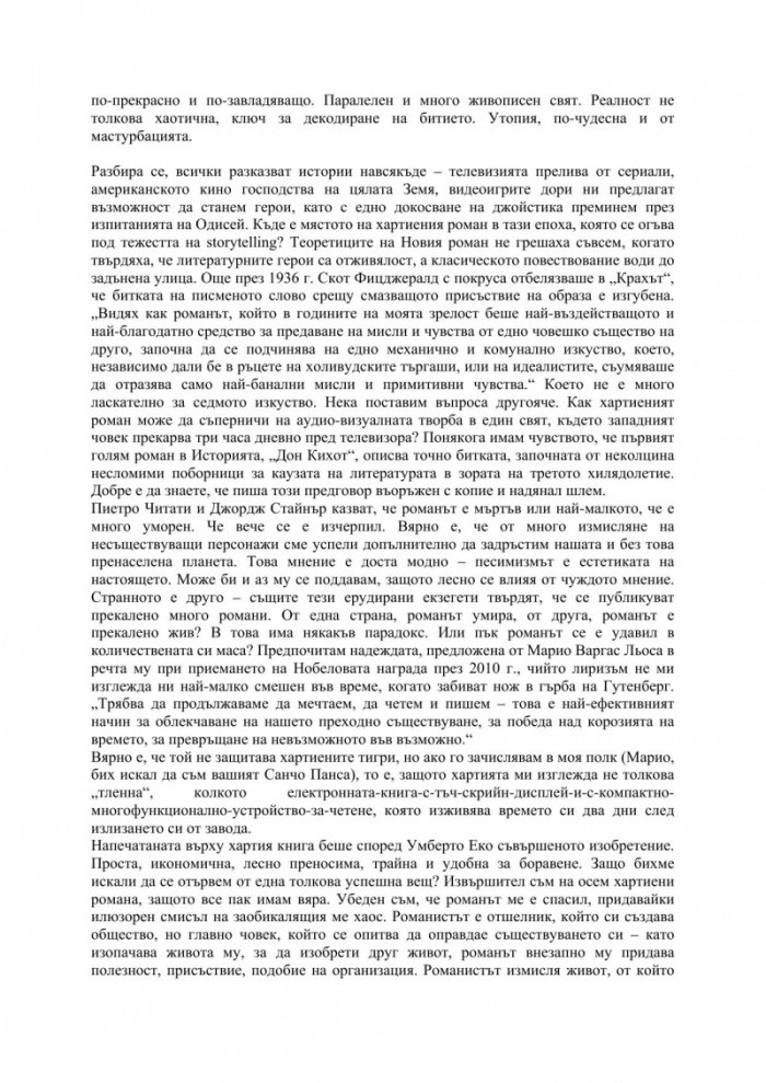 Първа равносметка след апокалипсиса