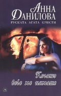 Когато вече ме нямаше