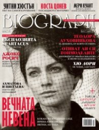 Biograph; бр.7 / март 2011
