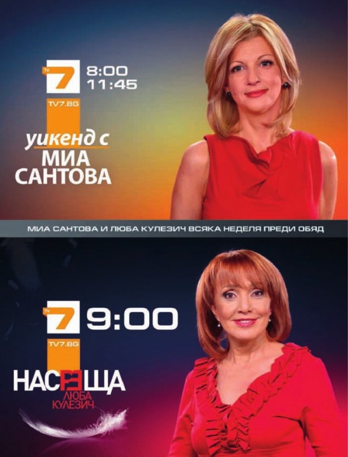 Biograph; бр.7 / март 2011