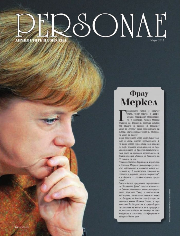 Biograph; бр.7 / март 2011