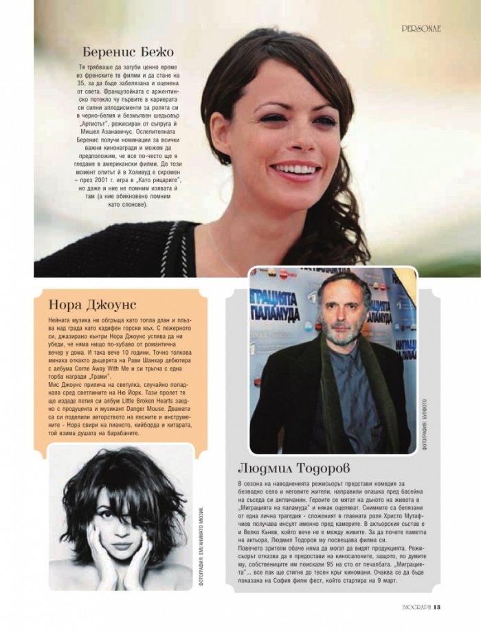 Biograph; бр.7 / март 2011