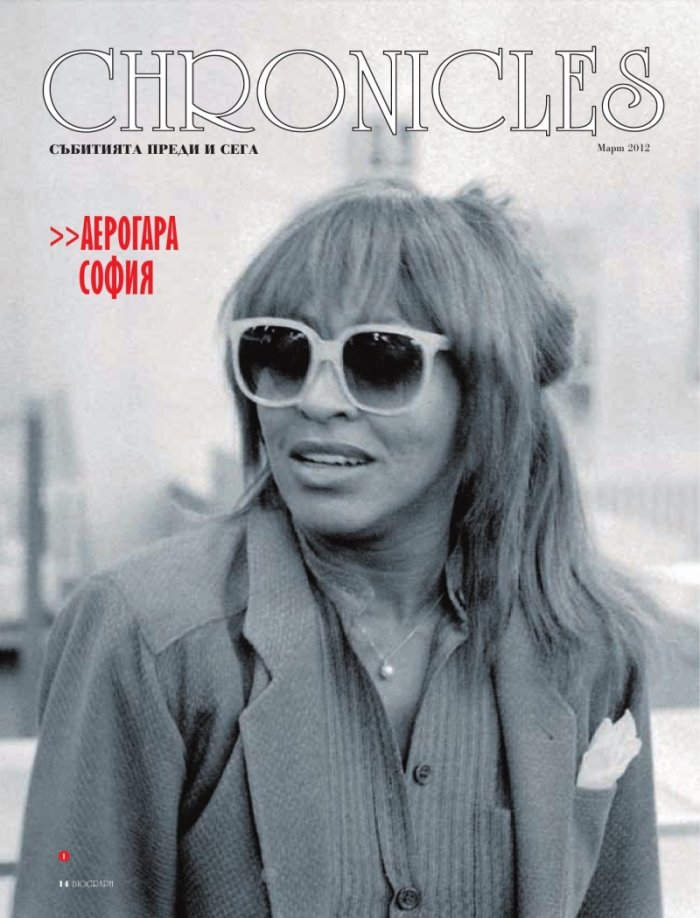 Biograph; бр.7 / март 2011