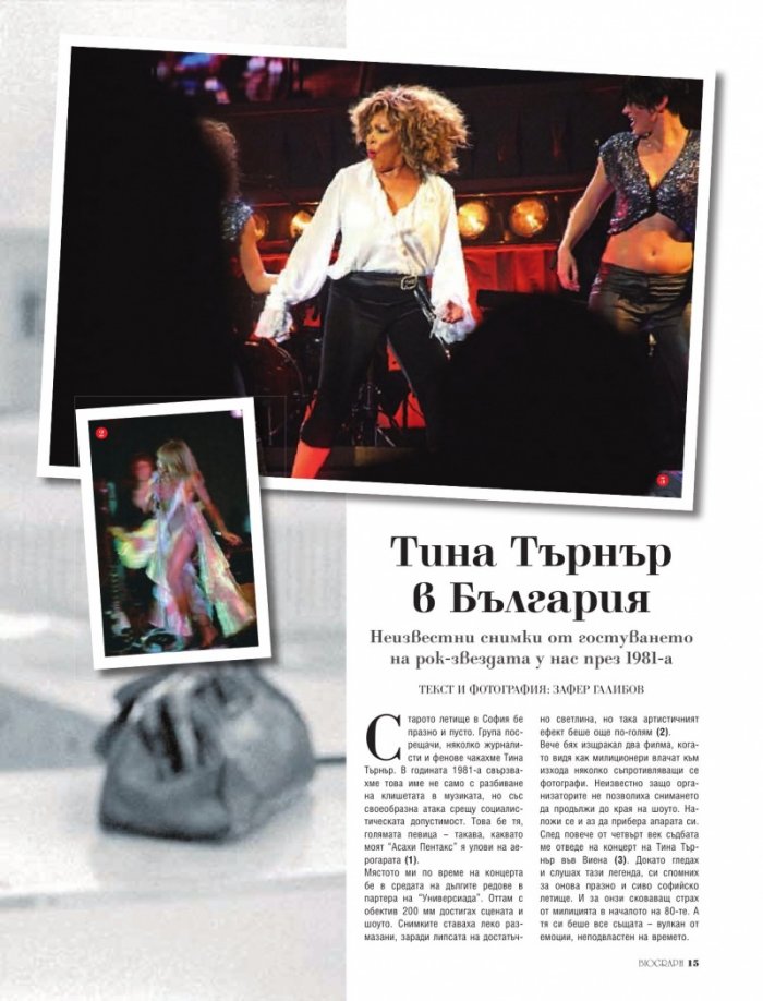 Biograph; бр.7 / март 2011