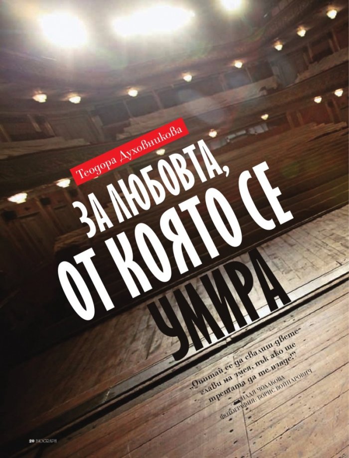 Biograph; бр.7 / март 2011