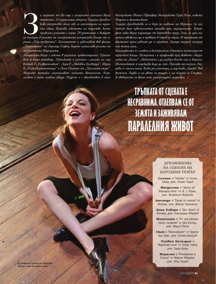 Biograph; бр.7 / март 2011