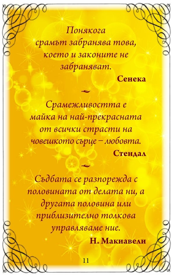 Приказни... притчи