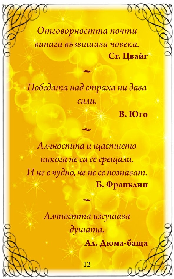 Приказни... притчи