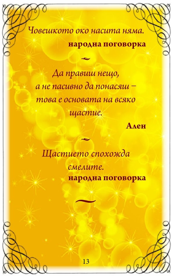 Приказни... притчи