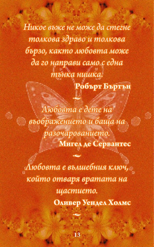 Приказни... притчи 2