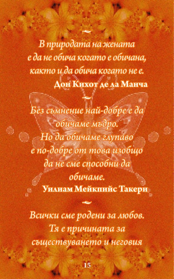 Приказни... притчи 2