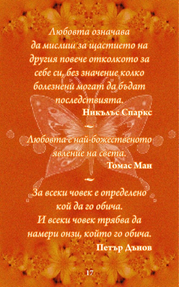 Приказни... притчи 2