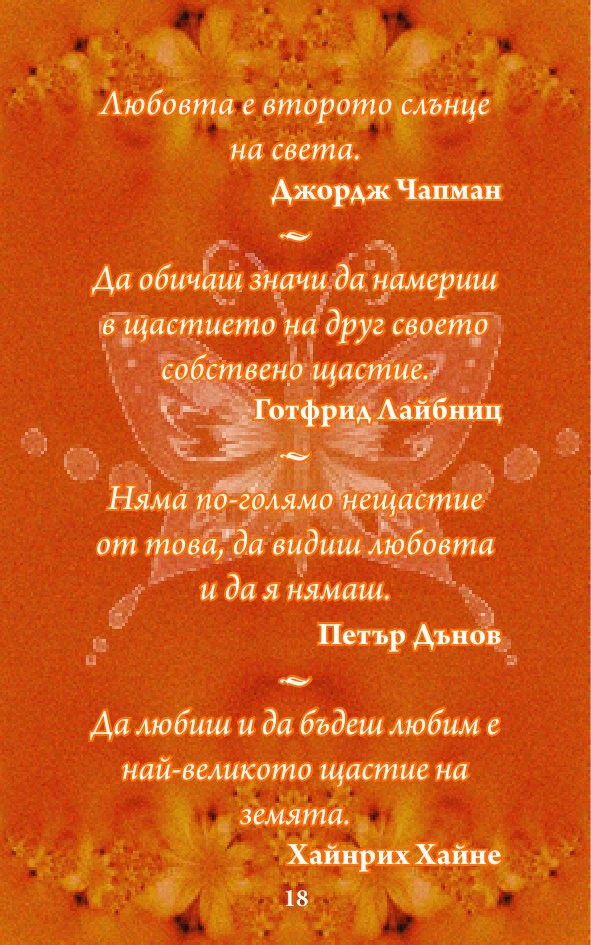 Приказни... притчи 2