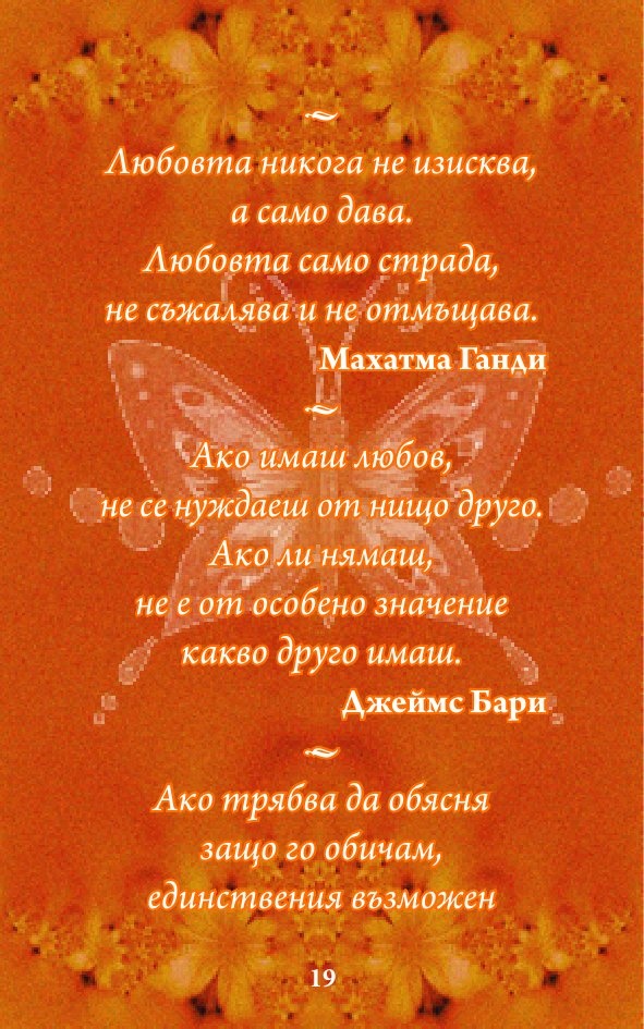 Приказни... притчи 2