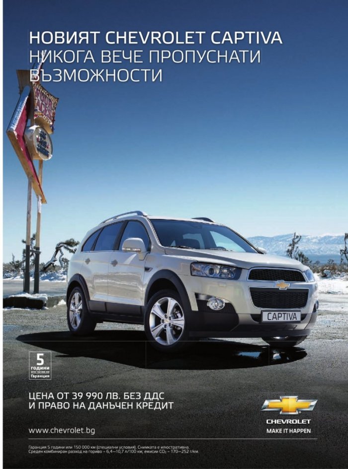 Мениджър; Бр.3/2012