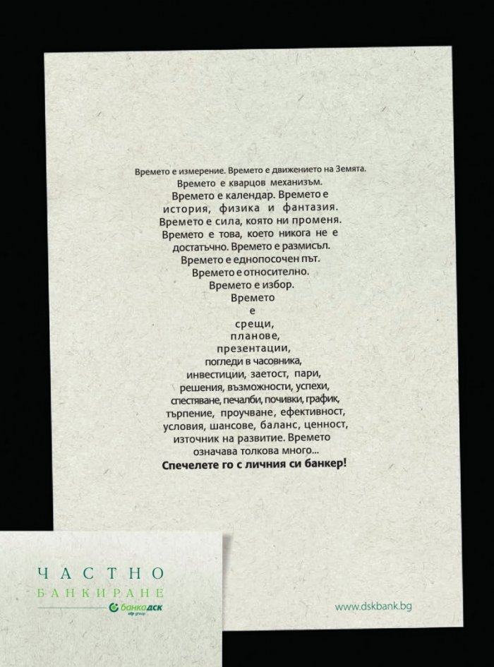 Мениджър; Бр.3/2012
