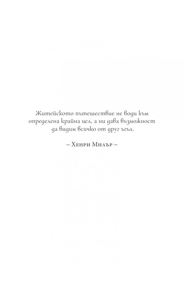 Париж, моя мечта