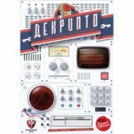 Декрипто - Настолна игра
