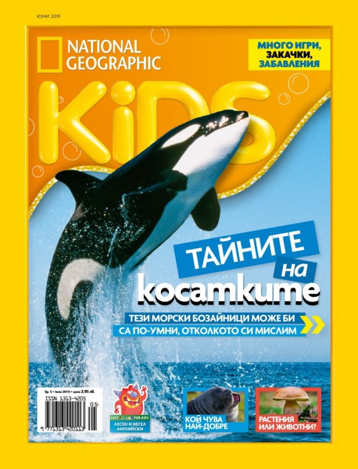 National Geographic KIDS България 6/2019