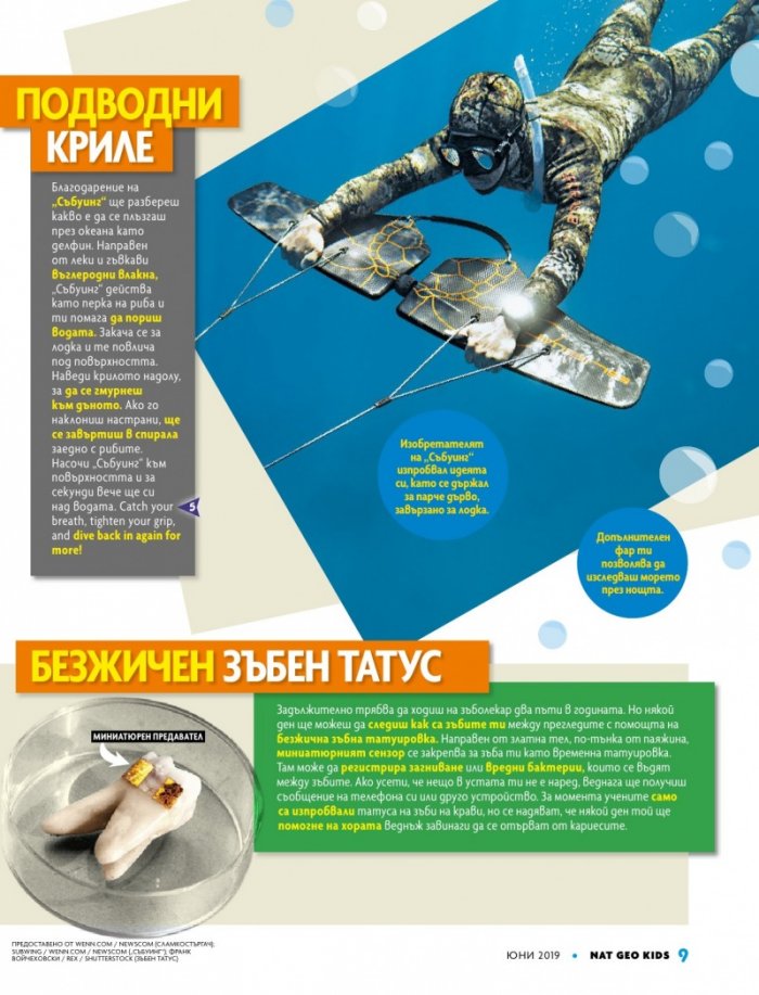 National Geographic KIDS България 6/2019