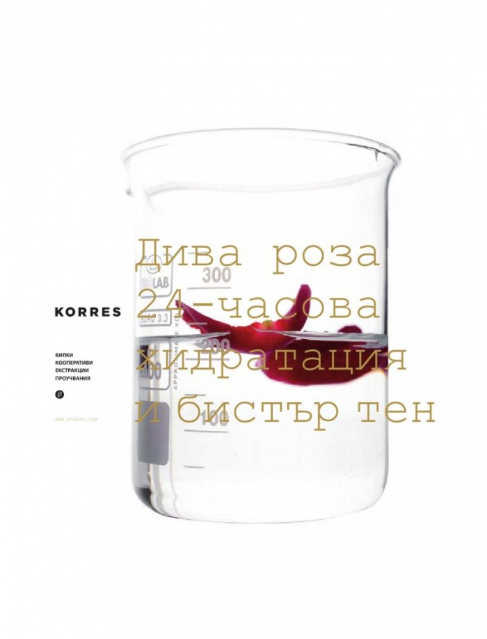 Biograph; бр.8 / Април 2012