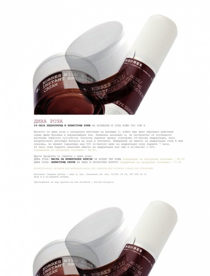 Biograph; бр.8 / Април 2012