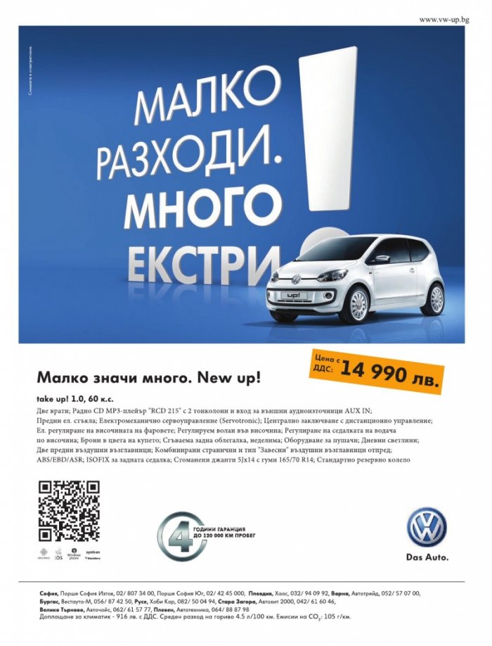 Biograph; бр.8 / Април 2012
