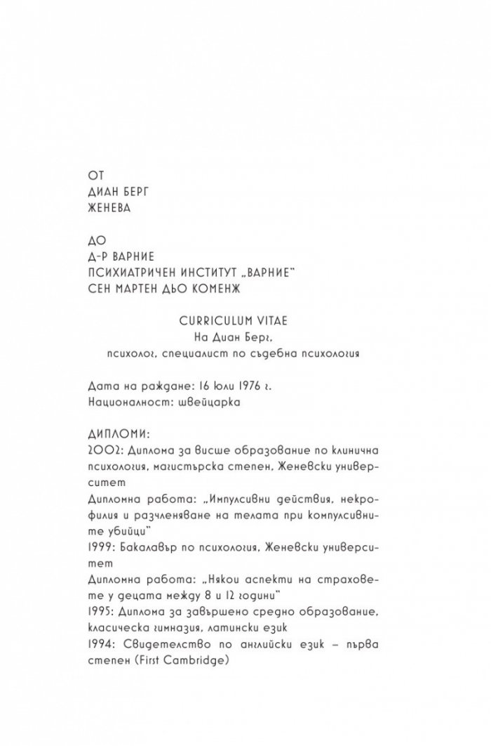 Леден гамбит