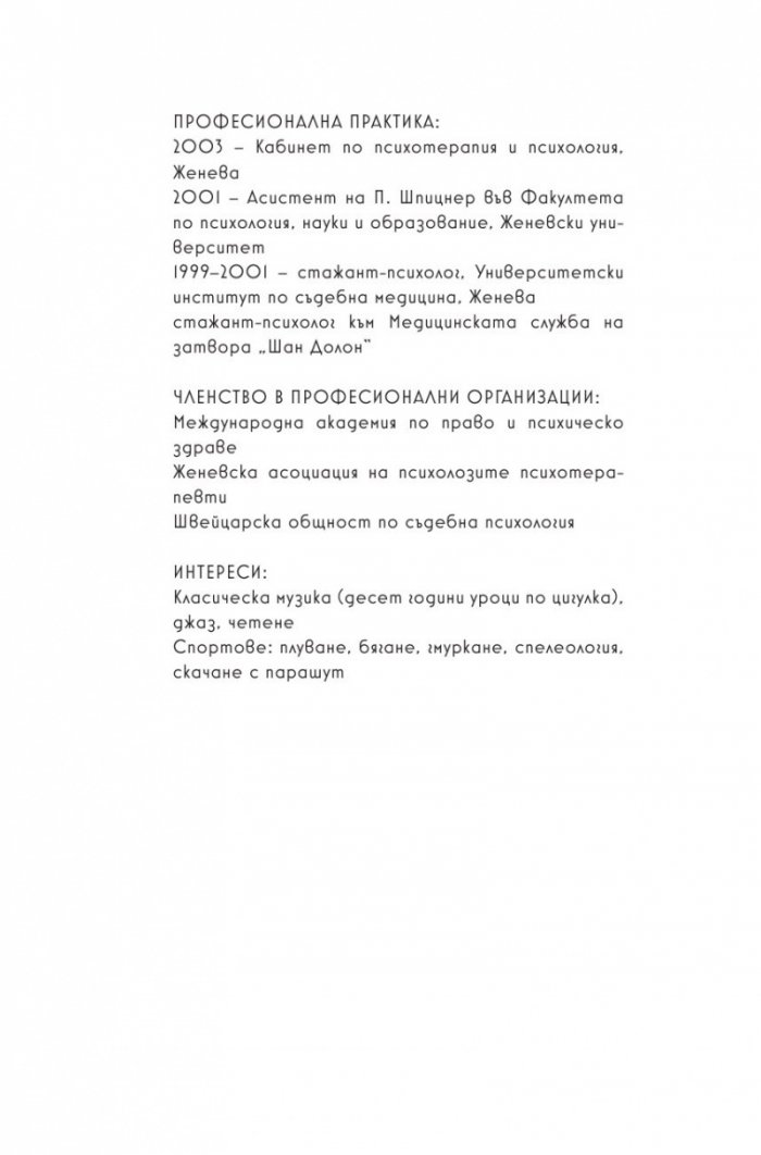 Леден гамбит