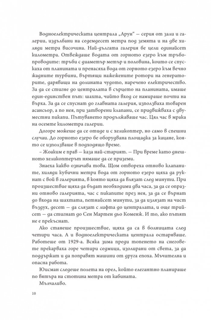 Леден гамбит
