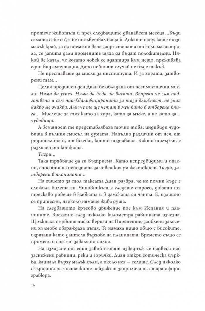 Леден гамбит