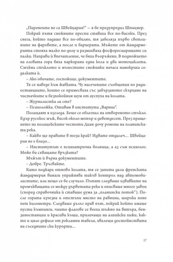Леден гамбит