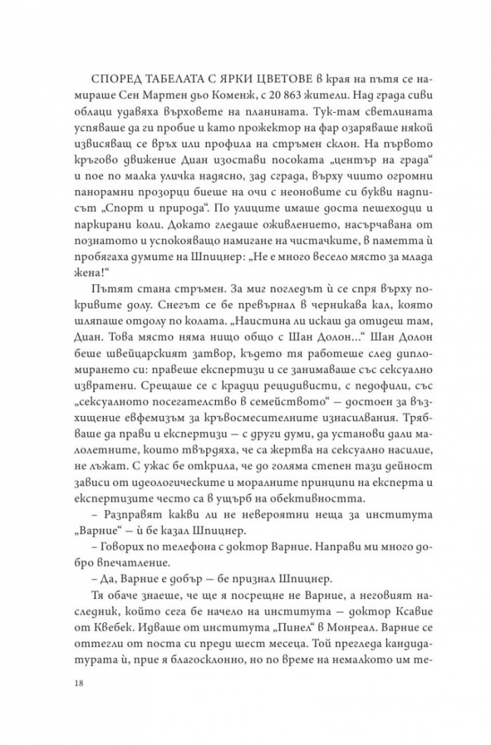Леден гамбит