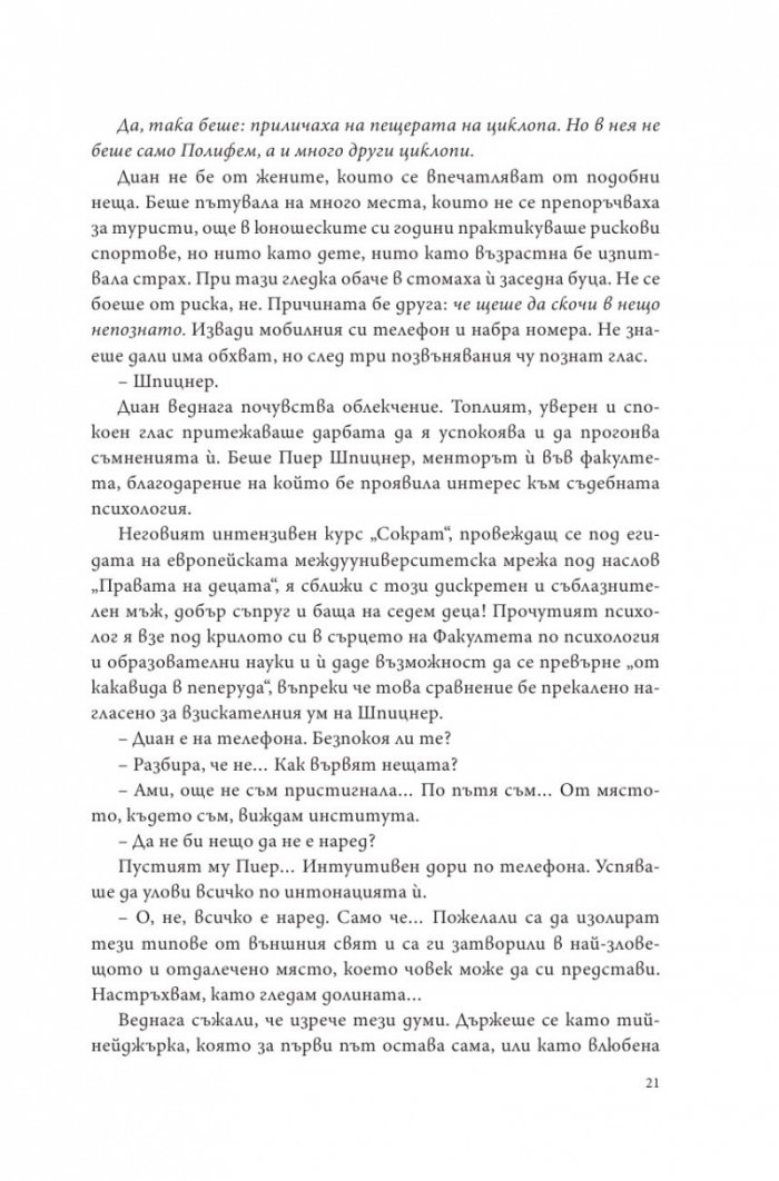 Леден гамбит