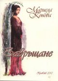 Завръщане