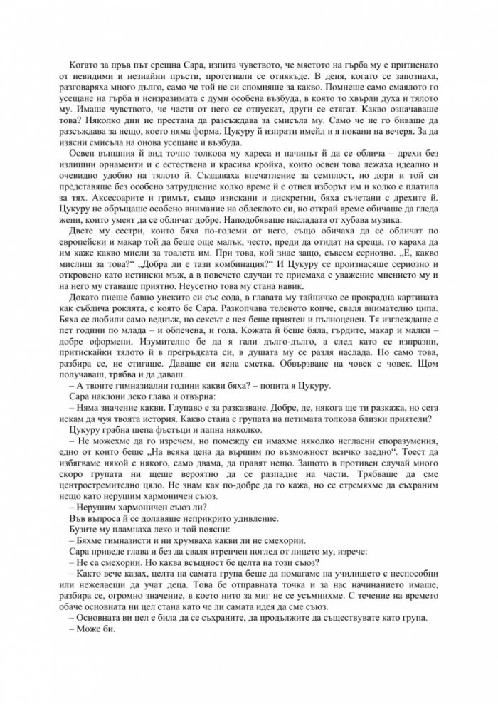 Безцветният Цукуру Тадзаки и неговите години на странстване
