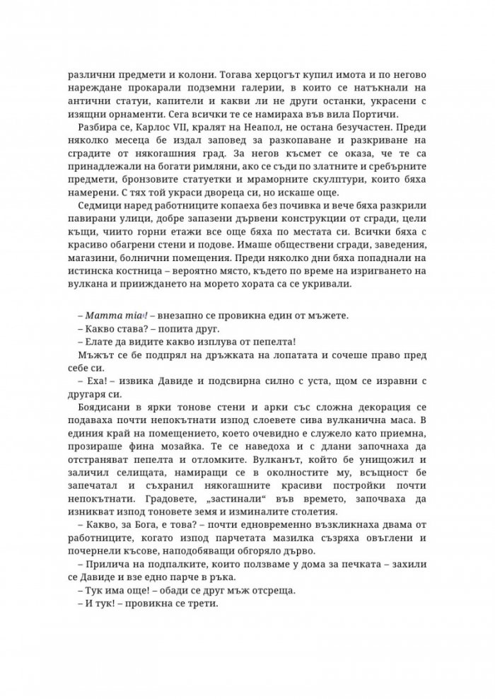 Съкровището на Цезар