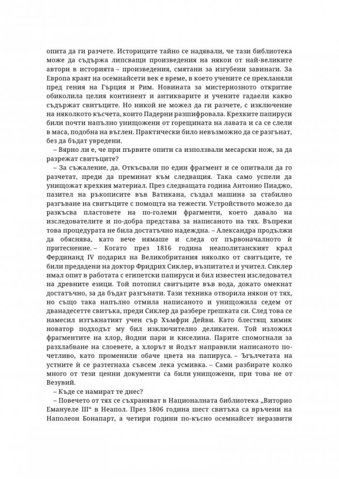 Съкровището на Цезар
