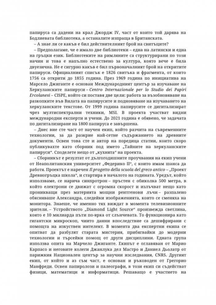Съкровището на Цезар